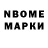 Марки NBOMe 1500мкг Frederic Billet